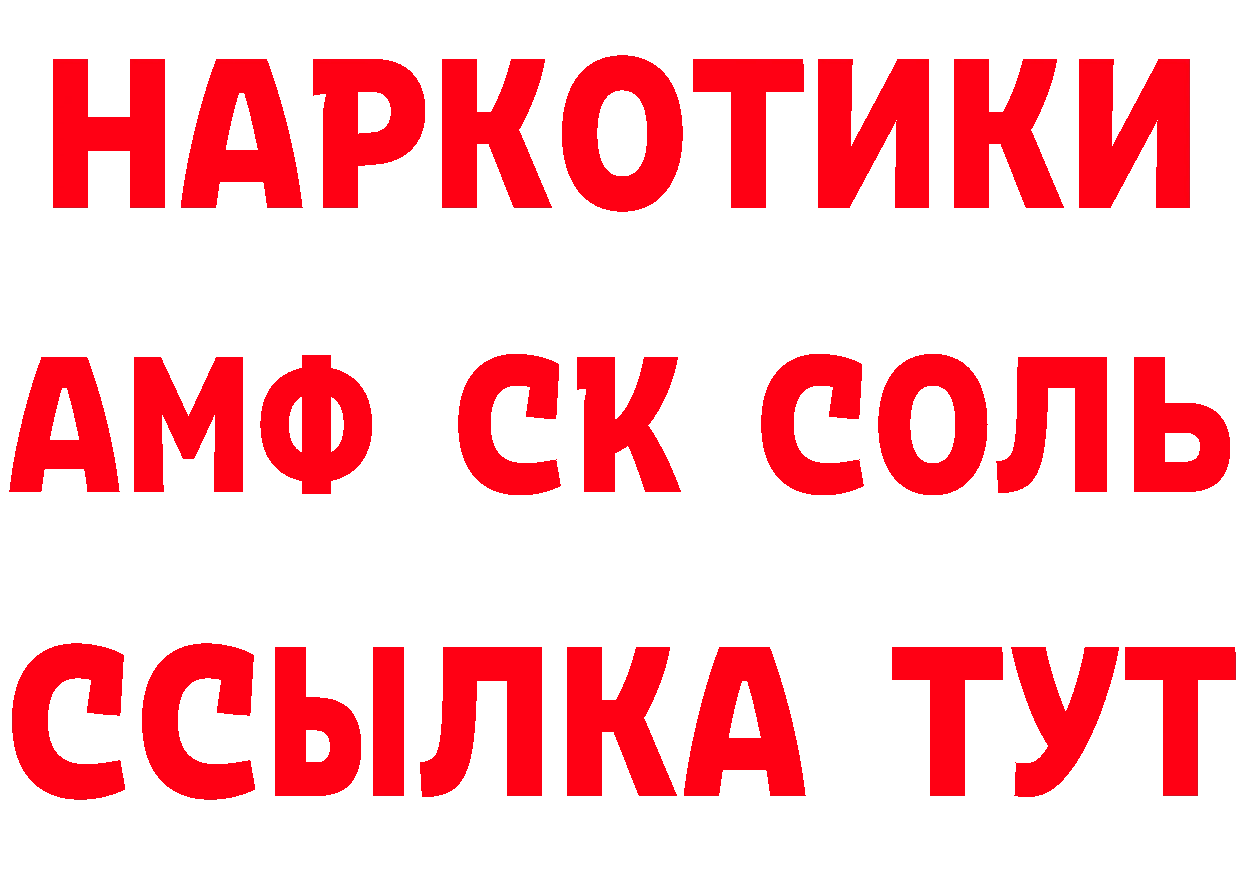 APVP Соль как войти дарк нет ссылка на мегу Верея